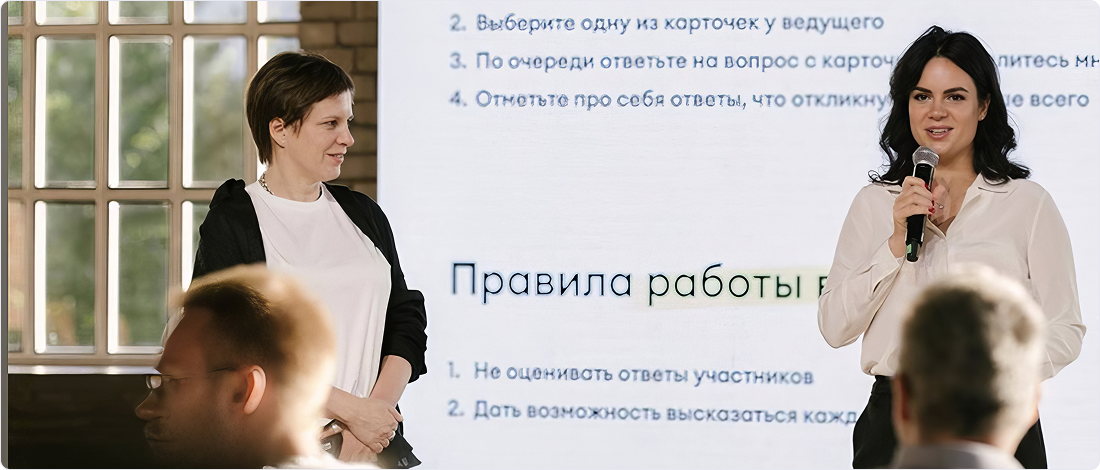 Презентация ассоциации