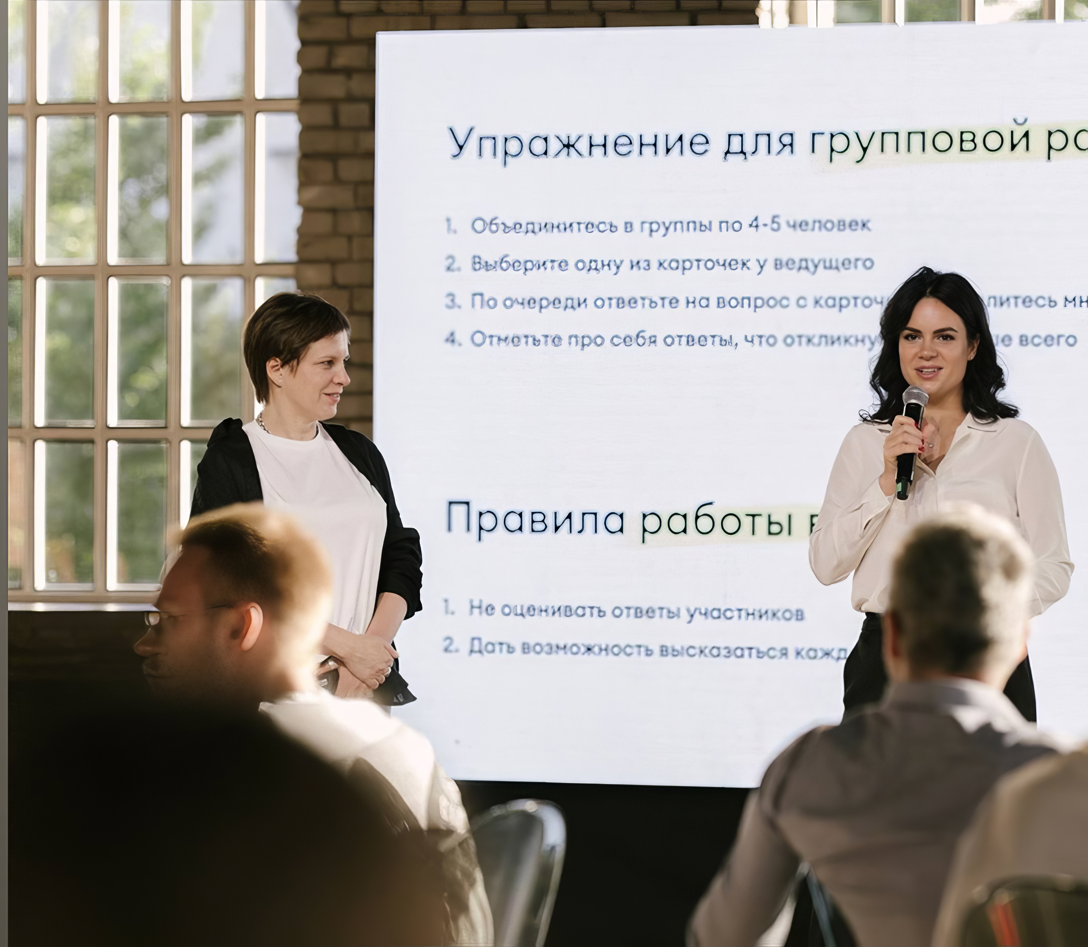 Презентация ассоциации